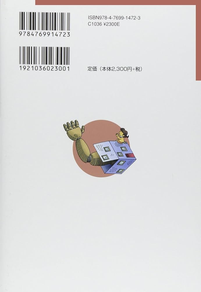 現代会計学の基礎 (1983年) 企業会計の基礎概念 | 斎藤 静樹, 徳賀 芳弘 |本 | 通販 | Amazon